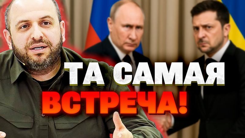 Когда встретятся Зеленский и Путин? Ответ Минобороны