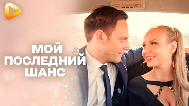 💔 ВЛЮБЛЕНА ДО БЕЗУМСТВА! | НОВЫЙ СЕРИАЛ 2025. ЛУЧШАЯ МЕЛОДРАМА | СЕРИАЛ О ЛЮБВИ