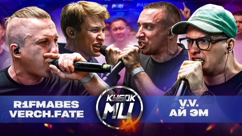 R1FMABES & VERCH.FATE vs V.V. & АЙ ЭМ | КУБОК МЦ: XX (1/4 ФИНАЛА)