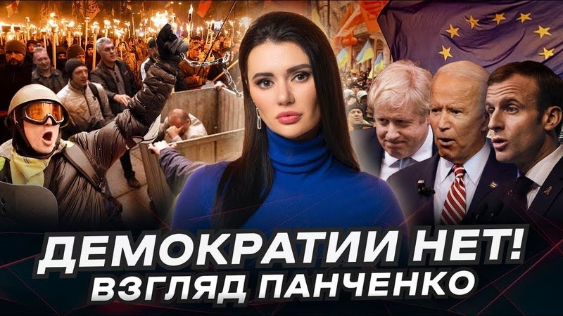 ВАС ОБМАНУЛИ! ДЕМОКРАТИИ НЕ СУЩЕСТВУЕТ! Почему все равны, но кто-то равнее? | ПАНЧЕНКО "Перезалив"