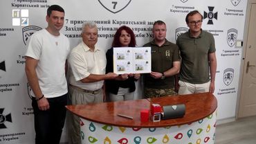 У Львові погасили марку 7 прикордонного Карпатського загону