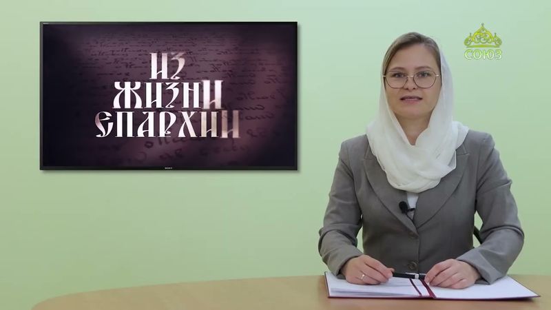 Из жизни епархии (Уварово). 22 сентября 2025