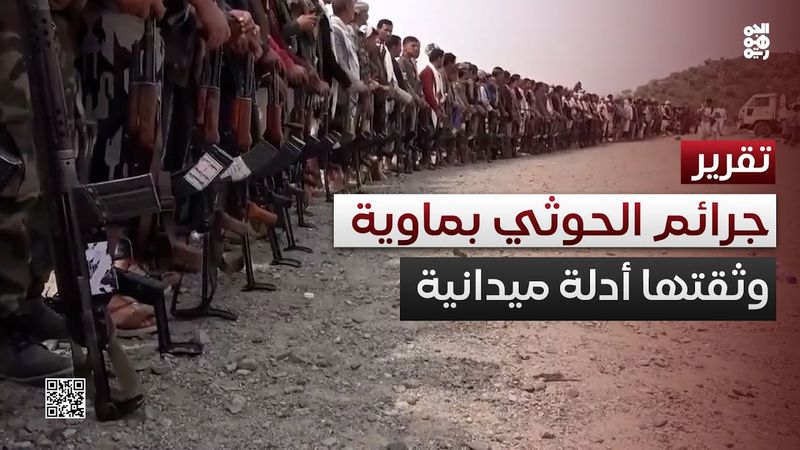 جرائم حرب حوثية في ماوية توثقها أدلة ميدانية