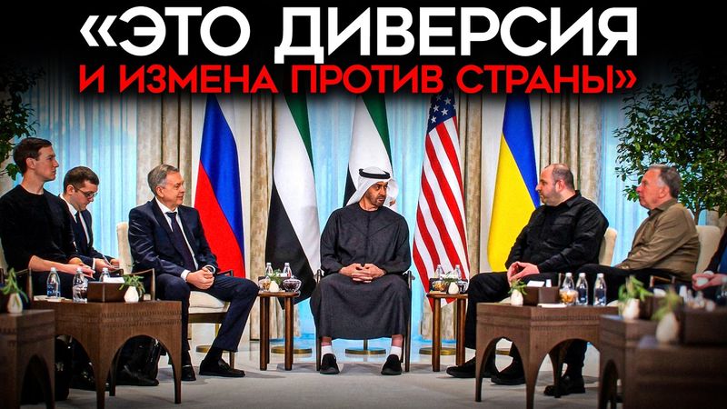 «ПРИВЕДЕТ РОССИЮ К ПЕЧАЛЬНОМУ ФИНАЛУ». Z-ники В УЖАСЕ от перспектив ДОГОВОРНЯЧКА