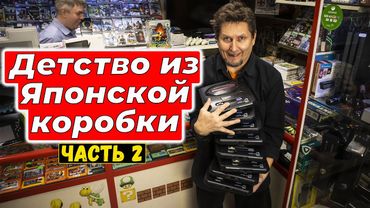 Огромная Японская распаковка, вторая часть. Ретро-консоли, игры и аксессуары  в магазине денди.
