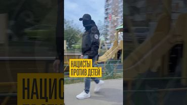 Русская община ворвалась на детскую тренировку