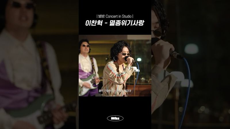 이찬혁이 힙합은 안 멋지다고 한 이유