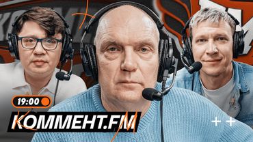 СТАНКОВИЧ УШЕЛ, проблемы Динамо, ТТД Балтика — Краснодар, Черчесов без побед | Коммент.ФМ