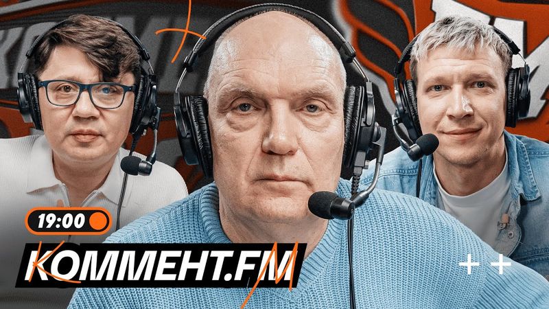 СТАНКОВИЧ УШЕЛ, проблемы Динамо, ТТД Балтика — Краснодар, Черчесов без побед | Коммент.ФМ