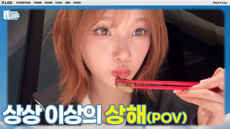 Pergi ke Shanghai untuk Bertemu ifory ♡ (˶ˆᗜˆ˵) VLOG | ifeye if.LOG Di Balik Layar Shanghai