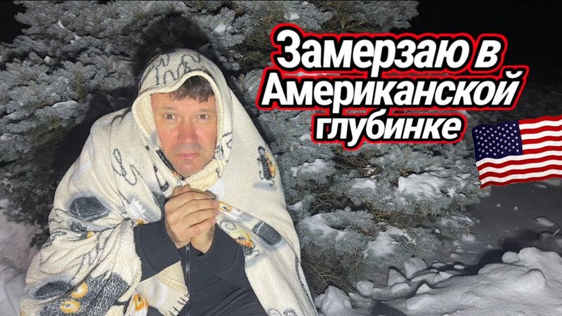 ПАНИКА в США! Морозы и пустые полки магазинов