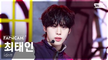 [안방1열 직캠4K] 아이덴티티 최태인 'BOYtude' (idntt choitaein FanCam) @SBS Inkigayo 250817