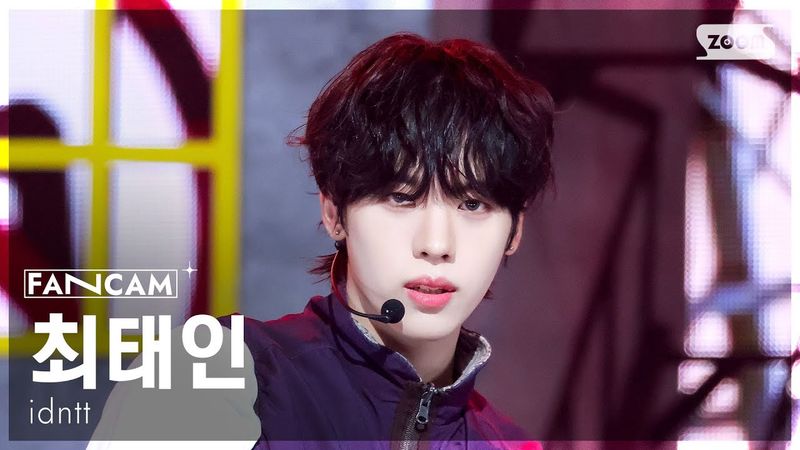 [안방1열 직캠4K] 아이덴티티 최태인 'BOYtude' (idntt choitaein FanCam) @SBS Inkigayo 250817
