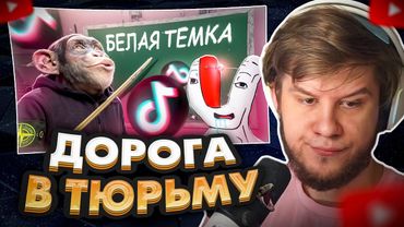 ЛАГОДА СМОТРИТ: ТЕМЩИКИ ИЗ ТИКТОКА НАУЧАТ ТЕБЯ ЗАРАБАТЫВАТЬ!