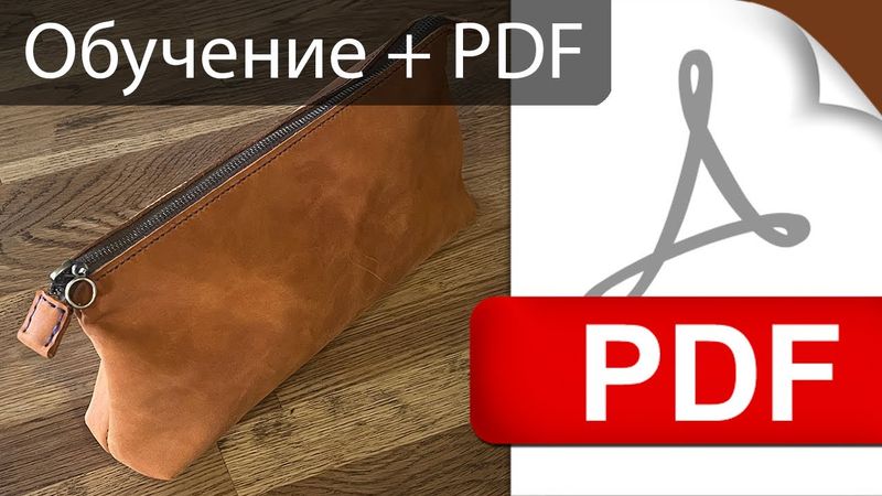 Косметичка женская #2, как сделать + выкройка PDF