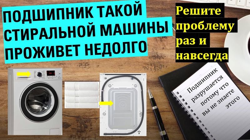 Секрет, который продлит жизнь вашей стиральной машине на годы. Как обмануть  производителя стиралок