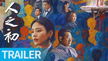 《人之初》概念预告：张若昀马思纯携手寻身世之谜 #人之初 #张若昀 #马思纯 #ZhangRuoyun #MaSichun