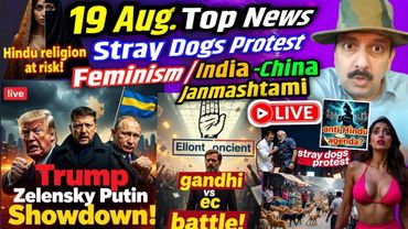 LIVE: Trump Zelensky Putin | Stray Dogs Protest । Feminism | India-China | Rahul vs EC | Janmashtam