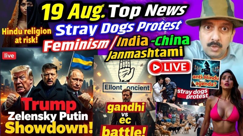 LIVE: Trump Zelensky Putin | Stray Dogs Protest । Feminism | India-China | Rahul vs EC | Janmashtam