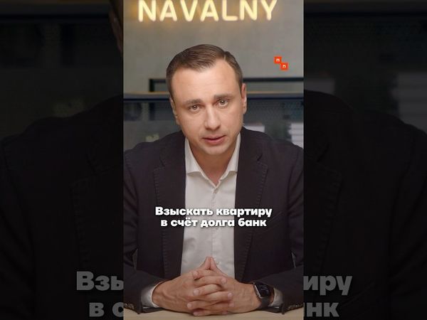 Тимура Иванова хотят обанкротить