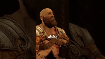 کریتوس تا حالا چند بار و کجا خندیده؟