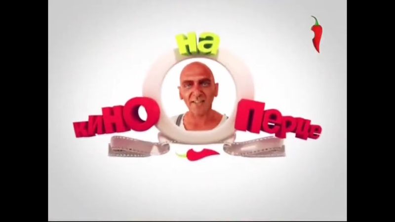 Анонсы, заставки и рекламные блоки + плашка «Дальше» (Перец, 09.07.2013)