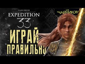 Clair Obscur: Expedition 33 - Как играть за МАЭЛЬ | САМЫЙ ЛУЧШИЙ Гайд для новичков