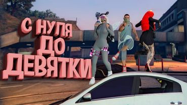 Лёха и Диман идут в Такси 😳 С Нуля до Девятки. Majestic RP | GTA 5