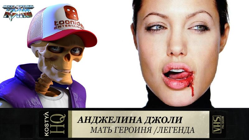 Анджелина Джоли.