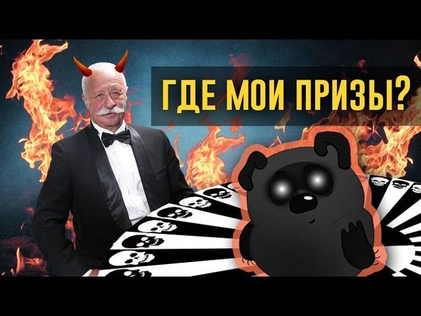 ПОЛЕ ЧУДЕС - ИГРА, КОТОРАЯ РАЗРУШИЛА МОЁ ДЕТСТВО!!!