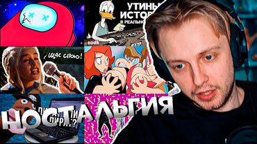 Стинт смотрит старые ролики Сыендука / ЗАДРОТСКАЯ ЯРОСТЬ, ОН НЕ БЫЛ ПРЕДАТЕЛЕМ, ДИСС НА ОБНОВЛЕНИЯ