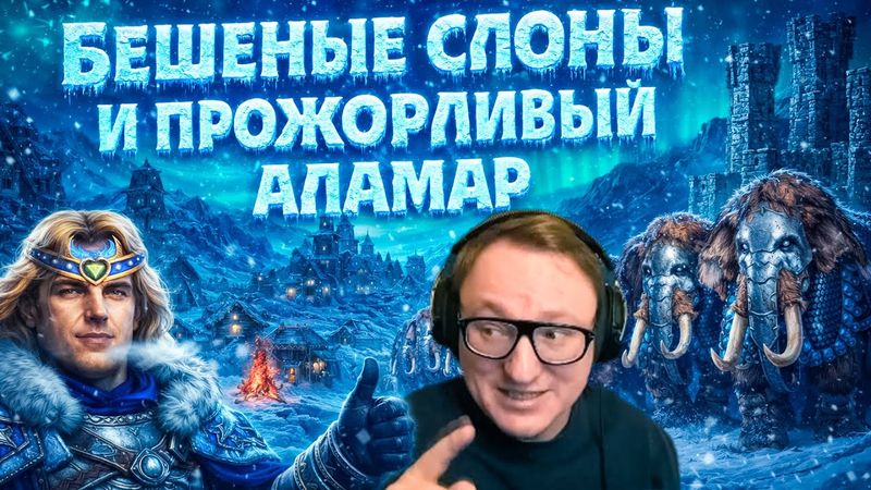 НАШЕЛ СЛОМАННОГО ГЕРОЯ В НОВОМ ЗАМКЕ | ПРОЖОРЛИВЫЙ АЛАМАР | "КРОНВЕРК" ГЕРОИ 3