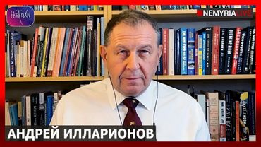 Конец НАТО? Зеленый свет для Путина, или что изменилось после Аляски, - Илларионов