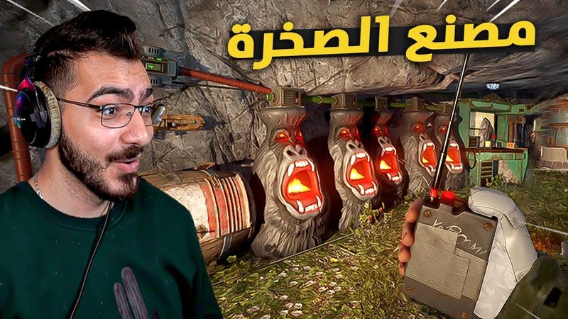 سويت مصنع خورافي داخل بيت الصخرة 😍 مغامرات راست #2 RUST 🔥