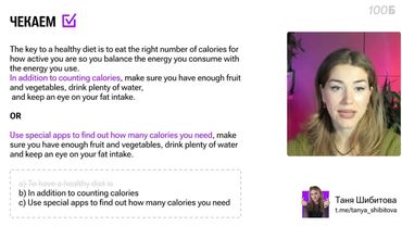 Урок №47. Boosting Exam Skills