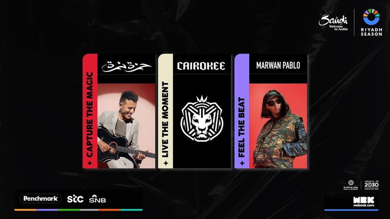 حفل الفنان حمزة نمرة و مروان بابلو وكايروكي | موسم الرياض 2025