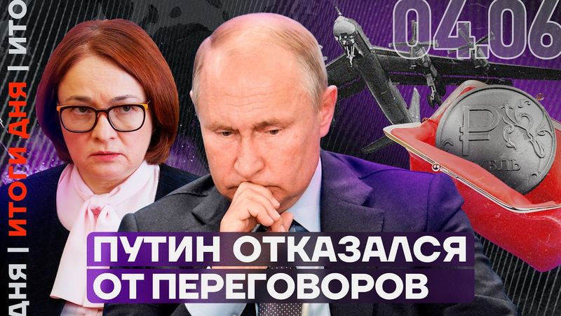 Путин отказался от переговоров | В ФНБ кончаются деньги | Беспредел чеченцев в Москве
