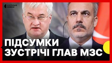 Сибіга і Фідан дають спільну пресконференцію у Києві | заяви про майбутні перемовини з РФ