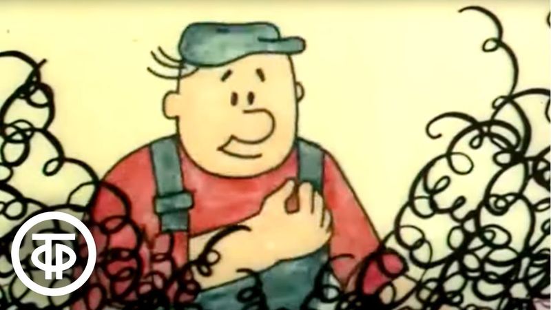 Болванка. Сатирический мультфильм для взрослых (1983)