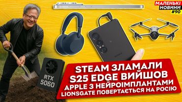 RTX 5060 боїться, Sony WH-1000XM6, DJI Mavic 4 Pro, PS5 дорожчає | Маленькі Новини №90
