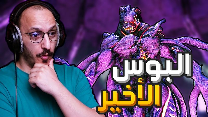 أرك ابريشن #13 | المعركة الختامية! Ark Survival Ascended