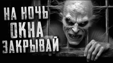 Страшные рассказы - ЧТО СКРЫВАЕТСЯ ВО ТЬМЕ. Страшилки на ночь. Страшные истории на ночь