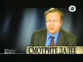 Золотой запас ч 2