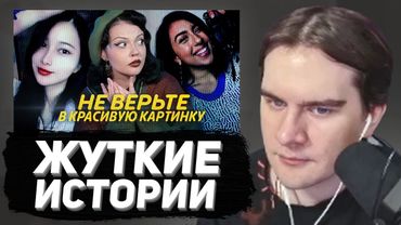 БРАТИШКИН СМОТРИТ - НЕ ВЕРЬТЕ КРАСИВОЙ КАРТИНКЕ | Криминальный TikTok