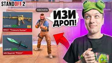 СЫГРАЛИ СО СЛУЧАЙНЫМ ДРОПОМ ИЗ НОВОГО VALOR КЕЙСА😂 (STANDOFF 2)
