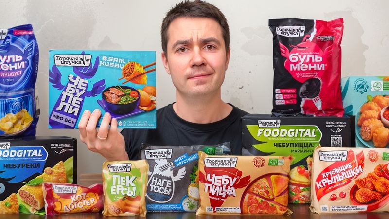 Купил ВСЮ ДЕШЕВУЮ продукцию Горячей Штучки (зря)