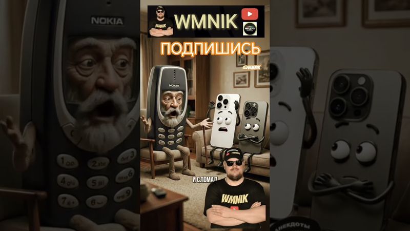 Анекдот про дедушку