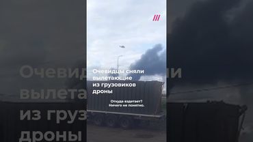 Дроны из грузовых фур: очевидцы сняли первую атаку БПЛА на Сибирь