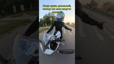 А не надо хамить на дороге 😏#bikers #moto #ladyrider #bmwf800r #triumph #мотоцикл #мотобудни
