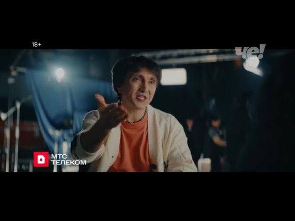 Анонсы и рекламный блок (Че!, 28.06.2025) (3)